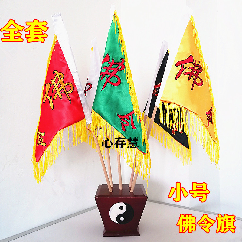 Five Buddha flag five-color order flag five-element flag Buddha word order flag flag bucket full set of small Buddha flag