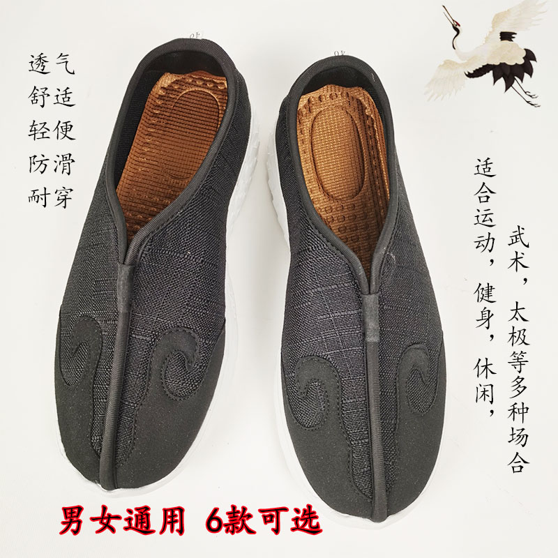 Goalkeeper Howalite Daoist Shoes Men And Women Martial Arts Practice Tai Chi Shoes Breathable Non-slip Road Taxi Home Soft Underfoot Shoes