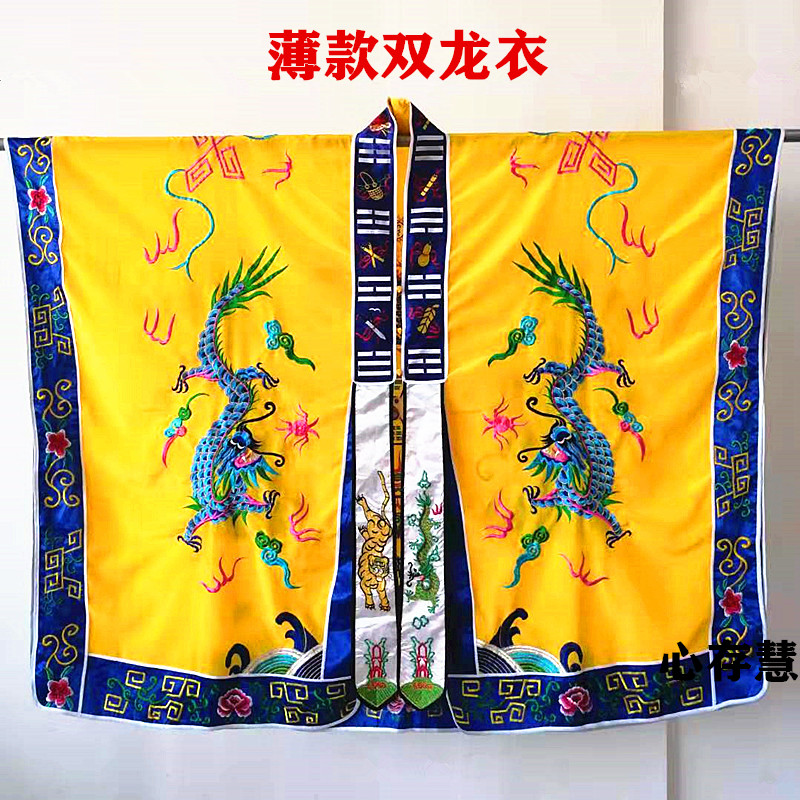 Tianshi Haoli Taoist supplies Taoist robes, robes, double dragons, high-gong clothing, five dragons, robes, thin yellow