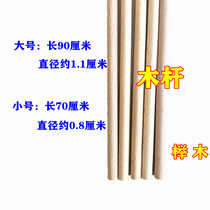 Taoist supplies flagpole wooden pole flag five-flag Five-Dragon Flagpole flag stick flag small bucket