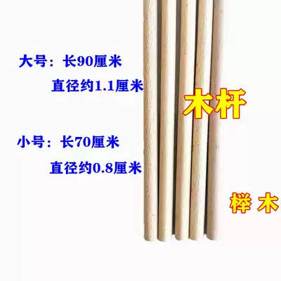 Taoist supplies, wooden poles, flags, sticks, flags, five-square flags, five dragons, chess sticks, sticks, flags, small fights