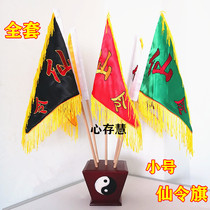Taoist Supplies Taoiseach Order the Flag Five Flags Five Fairy flags Five Lines Flag Five Lines Flag Five Dragon Flag Flagpole Fight Trumpet