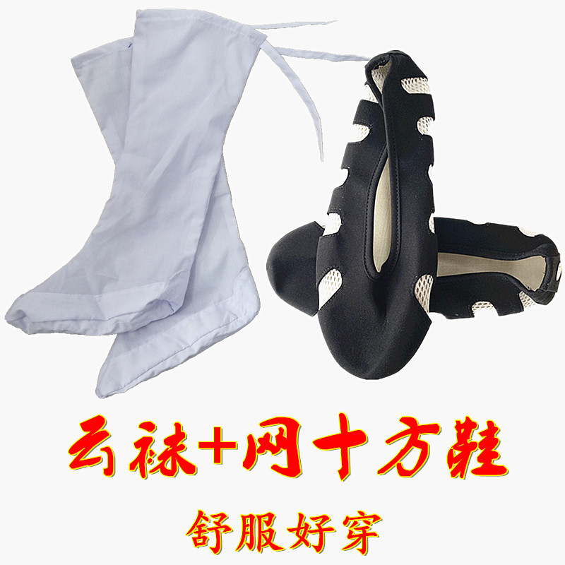 Shifang Shoes Round Mouth Shoes Tai Chi Shoes Clouds Socks shoes Daoist practice shoes Tire Underpass Shoes Taoist Shoes Taoist Shoes Taoist Shoes Taoist Shoes