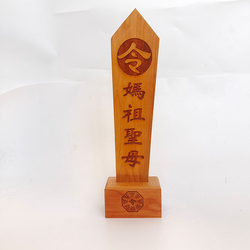 Taoist supplies Mazu Virgin Token Arrow Token Peach Wood Brand Mazu Virgin Token Gossip Base Set Ornament
