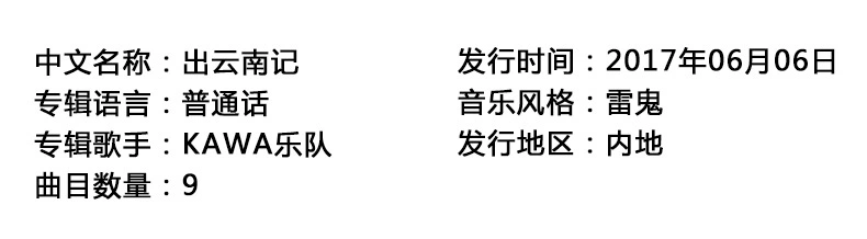 Ra khỏi album Vân Nam Ji ghi âm vinyl ghi âm đặc biệt LP12 inch 33 vòng / phút gốc chính hãng - Máy hát