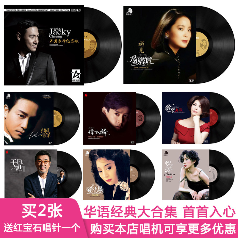 Teresa Teng Cai Qin Fei Yuqing LP gramophone vinyl record 12 inch record player special selection original genuine