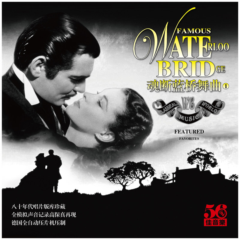 Soul Breaking Blue Bridge Dance Song Movie Soundtrack LP Black Gel Record Old Soundtrack special 12-inch disc