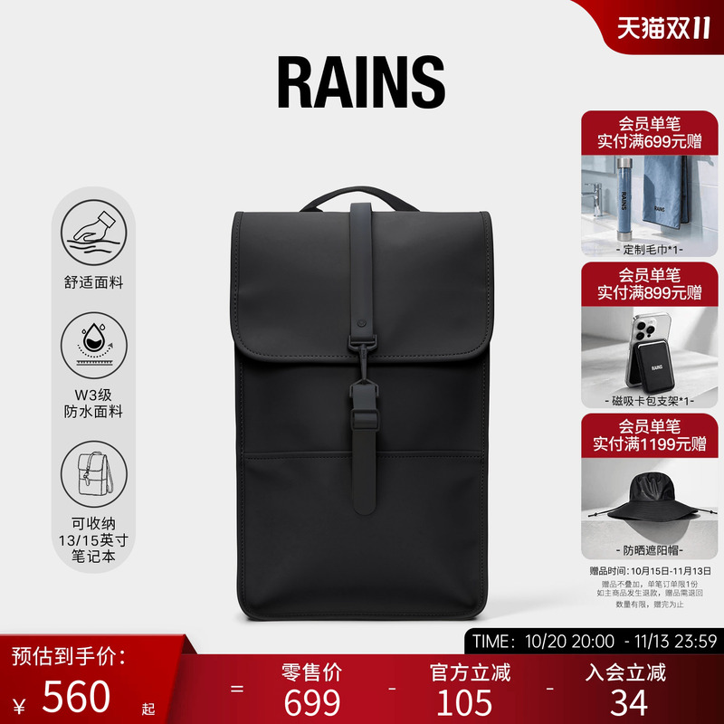 Rains Waterproof Fabric Computer Bag Backpack School Bag Casual Work Clothing Travel Unisex Backpack/13020