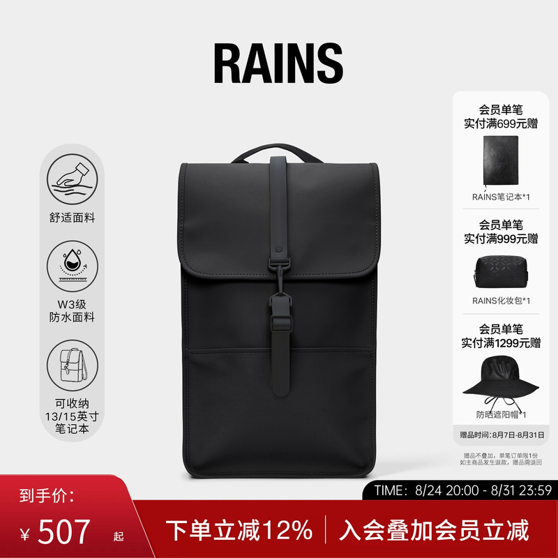 Rains Waterproof Fabric Computer Bag Backpack Casual Work Clothing Travel Unisex Backpack Mini/13020 Rains Waterproof Fabric Computer Bag Backpack Casual Work Clothing Travel Unisex Backpack Mini/13020