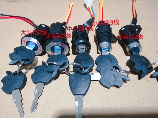 Electric car power lock electric car electronic door lock electric tricycle lock large head lock in head lock small head lock switch
