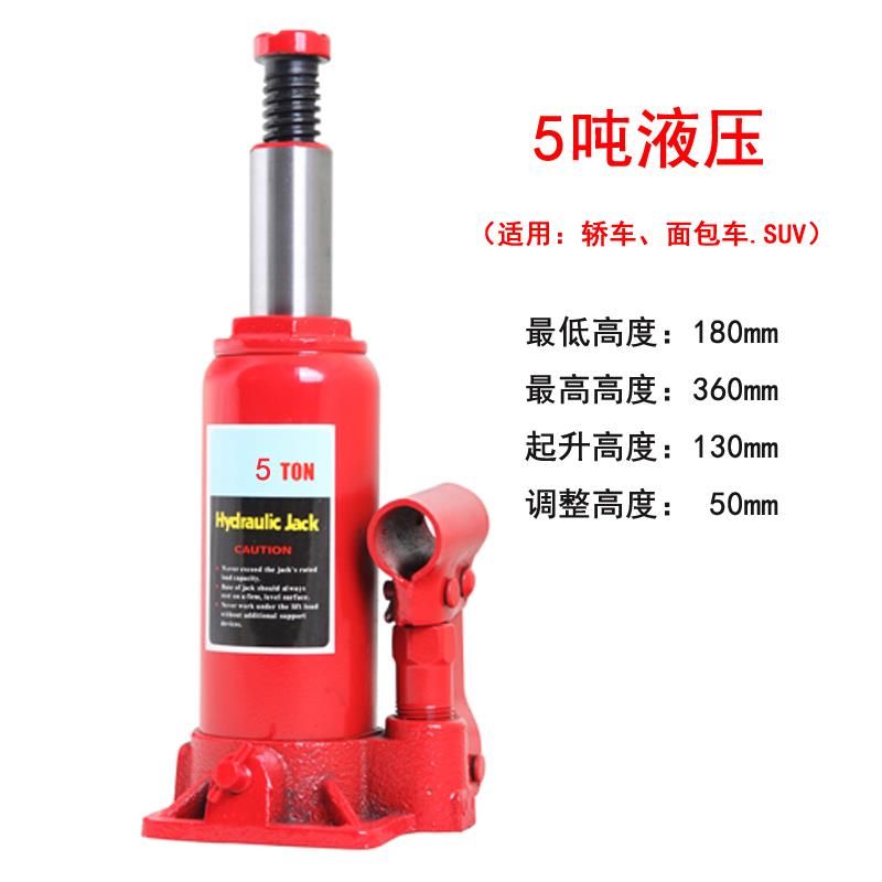 Vehicular jack vertical hydraulic double section plus 2 ton 2 ton 5 ton 10 ton 20 ton car jack small car
