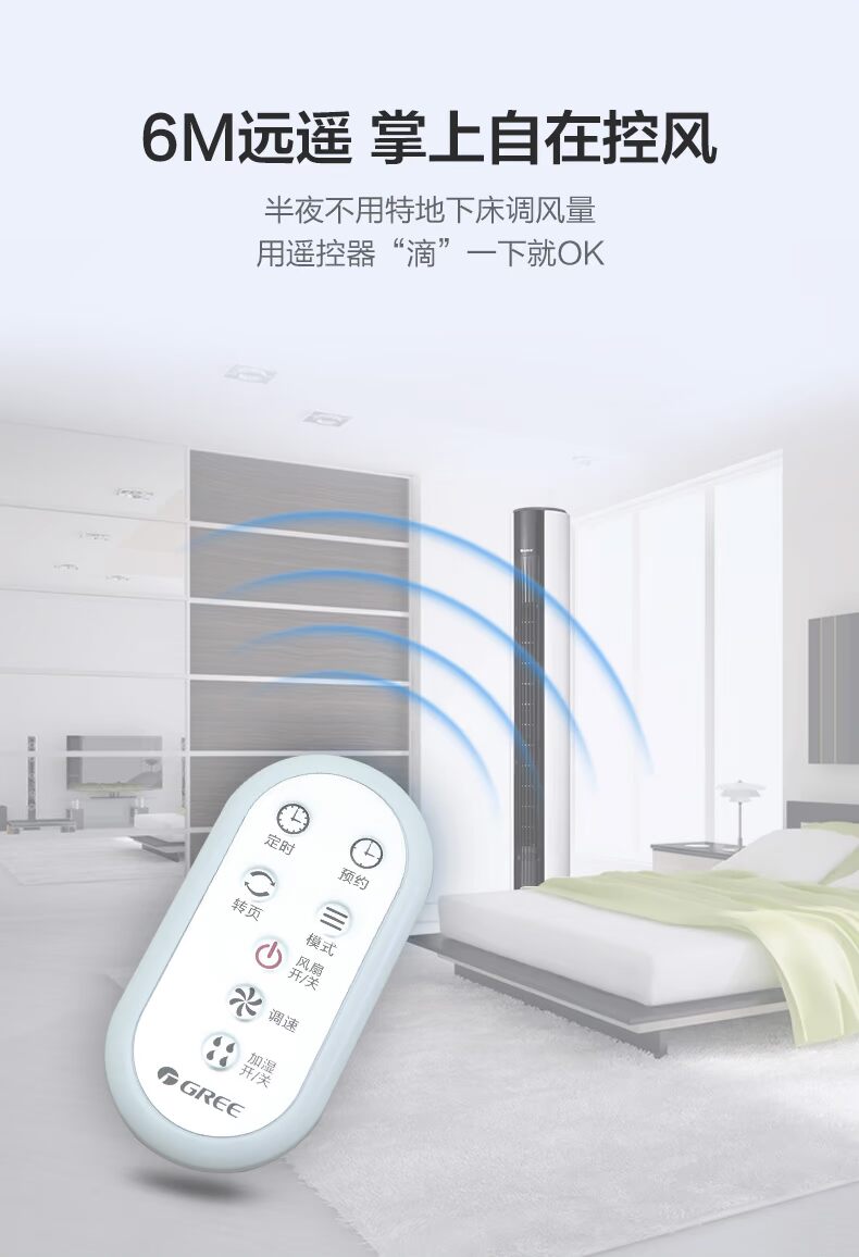 Quạt Greta nhà dọc im lặng điều khiển từ xa quạt hạ cánh ion âm không quạt FL-09X62BHC - Quạt điện quat cong nghiep dung