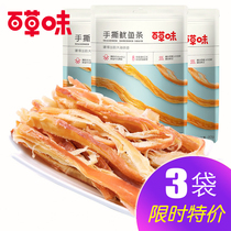  Baicao Flavor flagship store Hand-torn squid strips 80gx3 bags of whiskery barbecue seafood snacks Snacks Ready-to-eat specialties