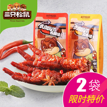  Three squirrels flagship store late at night tiger skin chicken claws 200gx2 bags of snacks braised preserved meat spicy cooked chicken claws