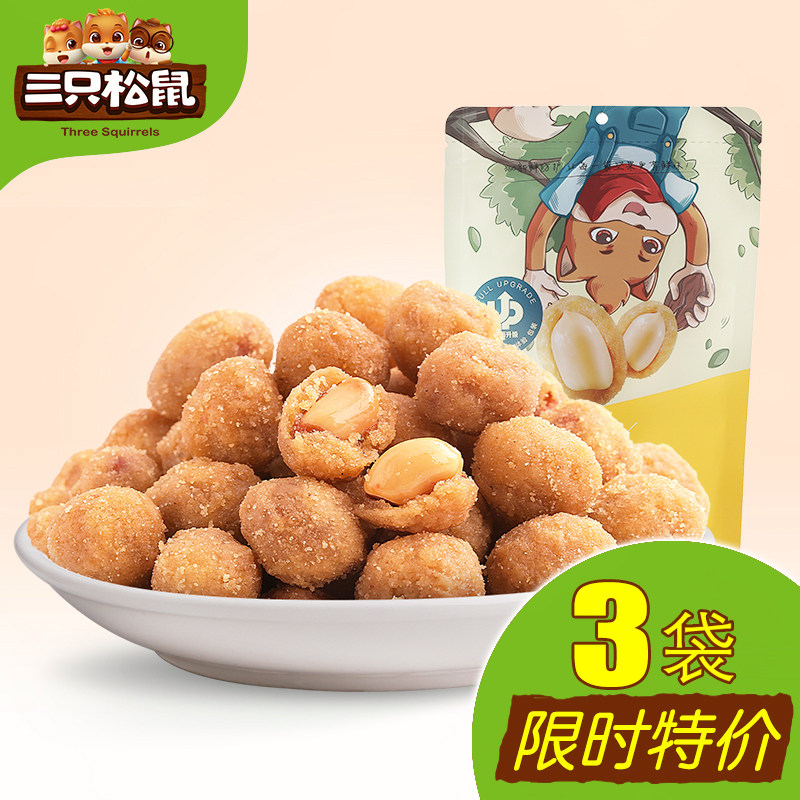 Three squirrels multi-flavored peanuts 205gx3 bags crispy casual snacks Snacks specialty nuts fried peanut Rice