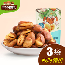  Three squirrels flagship store Orchid beans 205gx3 bags of broad beans wine snacks ready-to-eat fried goods casual beef flavor
