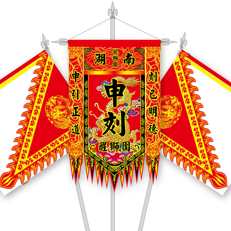 佛山狮醒狮舞狮表演必备!头排旗三角旗专用旗坐5杆,传承千年醒狮文化🔥-广告旗杆-淘宝百科网