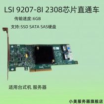 HP HP 660088-001 SAS 9205-8i array card LSI 2308 IT mode dual port 6Gb