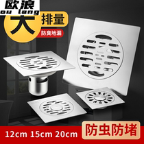 Outdoor patio 304 stainless steel large displacement floor drain deodorizer 15CM bathroom toilet 110 pipe 160 pipe diameter