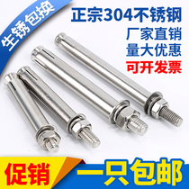304 stainless steel expansion screw bolt lengthened pull-burst expansion tube nail outer expansion tube screw M6M8M10