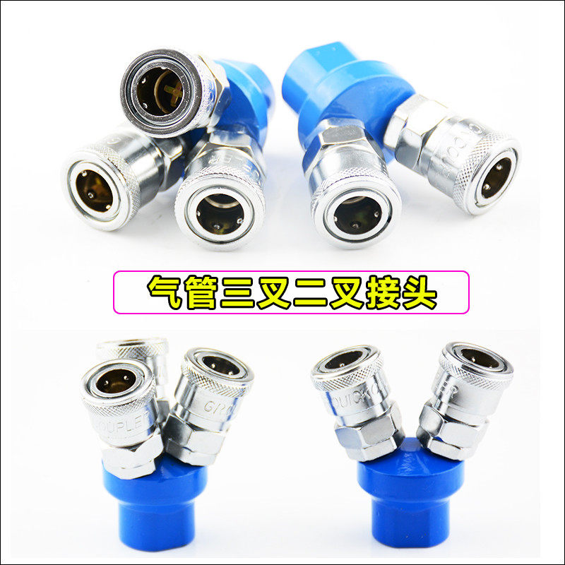 Windpipe tripods head round two-pass pneumatic quick joint SMY air pump air compressor joint tee triple plug