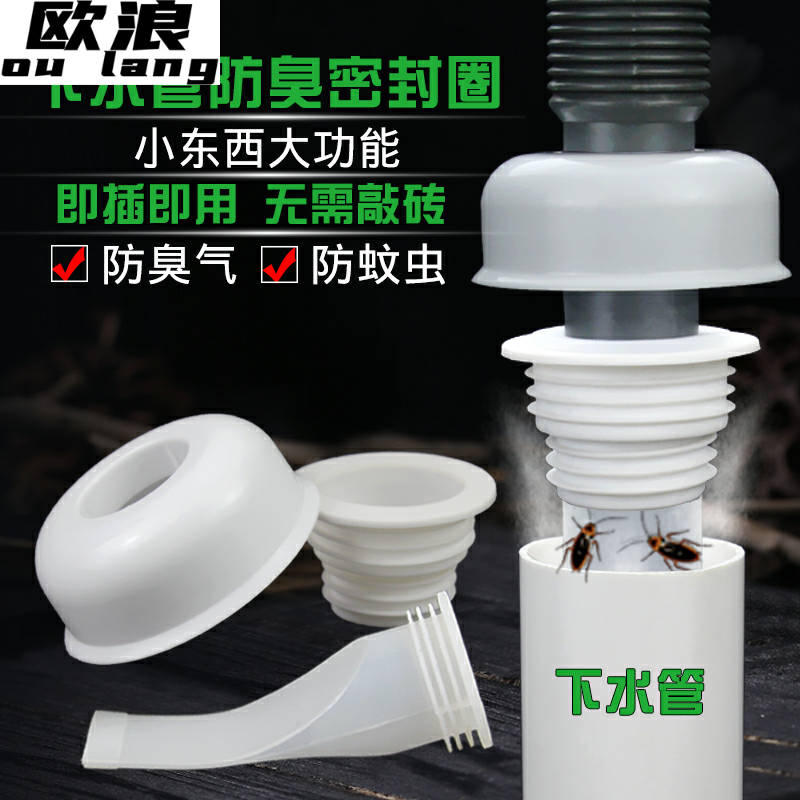 Sewer deodorant cover silicone seal ring washing machine floor drain cover kitchen plug anti-insect anti-overflow water pipe