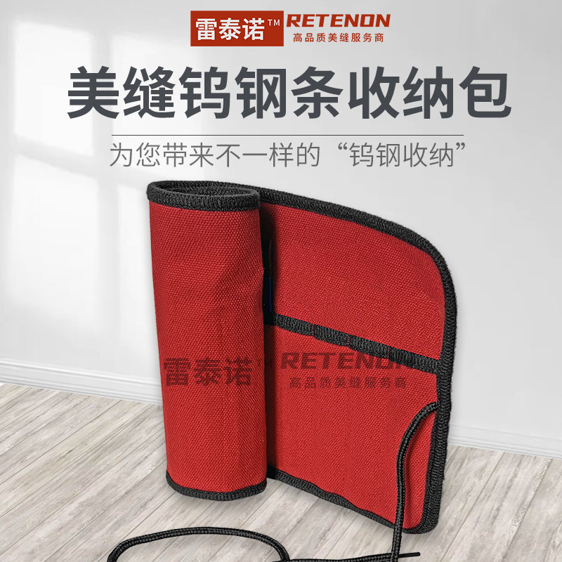 Beauty Sewn Tungsten Steel Containing Bag High Quality Collection Bag Pressure Plate Press Sheet Pressure Slit Rod Filling Stitch Agent Press Seam Tool Cashier Bag