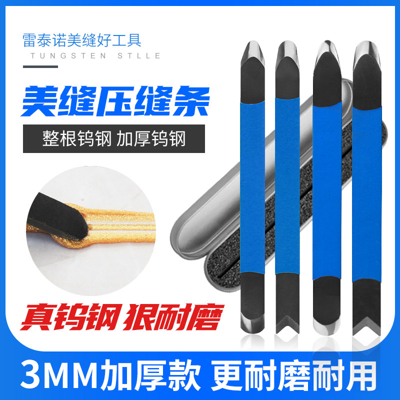 Beauty seam construction tool thickened tungsten steel seam sheet inner corner anti-collision guard strip scraper mirror tile beauty seam pressure plate artifact