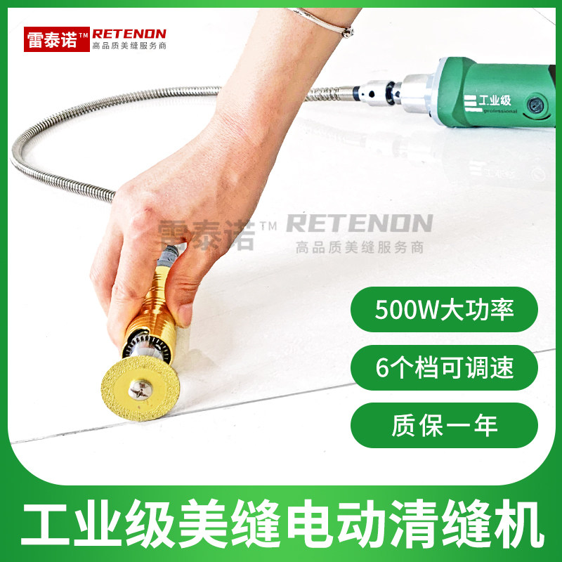 Beauty Stitcher Electric Clear Stitch Machine Metal Flexible tile Tile Cutting Ground Floor Tiles Special Construction Tool Clear Slit Thever