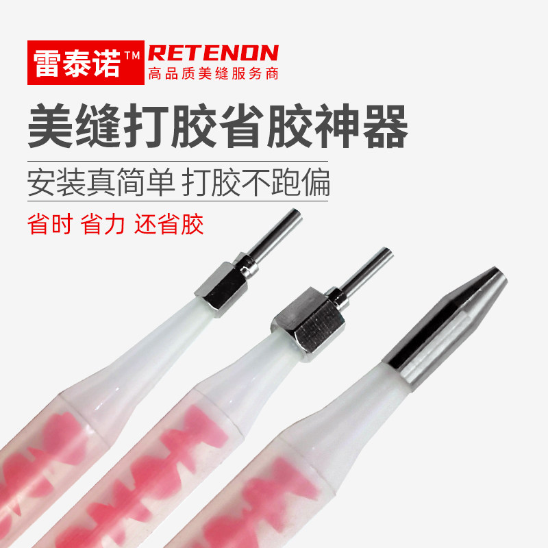 Beauty Stitchers Provincial Gum Gum Mouth Fixer Professional Construction Tool Tile Beauty Stitch Positioning Glue Steel Mouth Governorate Gluer