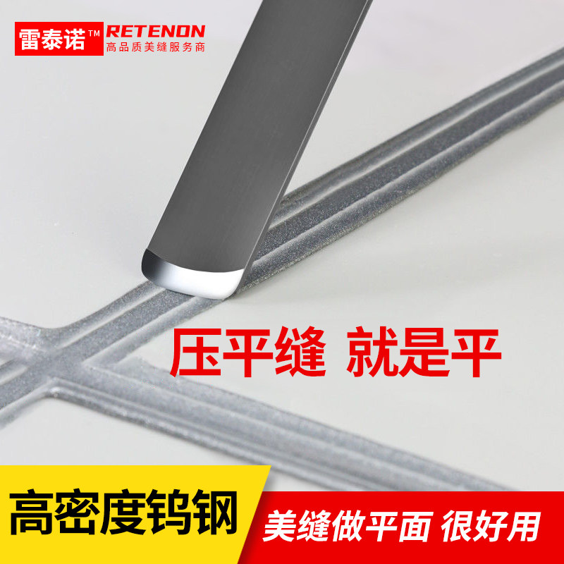Beauty Stitcher Construction Tool Super Flat Slit Double Face Lengthened Pressure Plate Pure Color Tile Beauty Slit Special Tungsten Steel Press Slit God