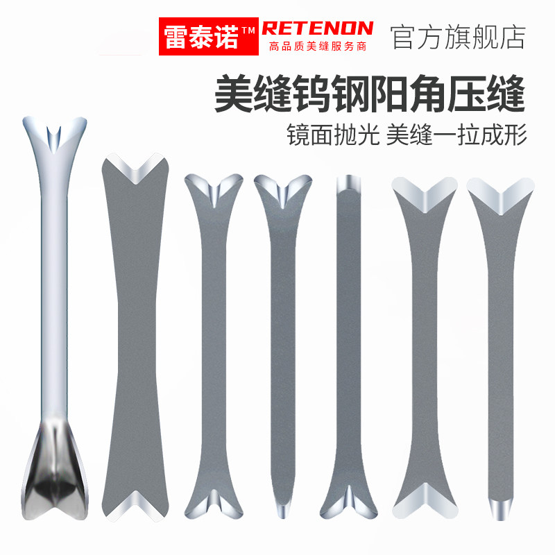 Beauty Stitcher Construction Tool Dog Bones Cloudy Corner Special Profiled Inner Arc Tile Bull Bone Anticollision Protection Bar Tungsten Steel Press Slit God