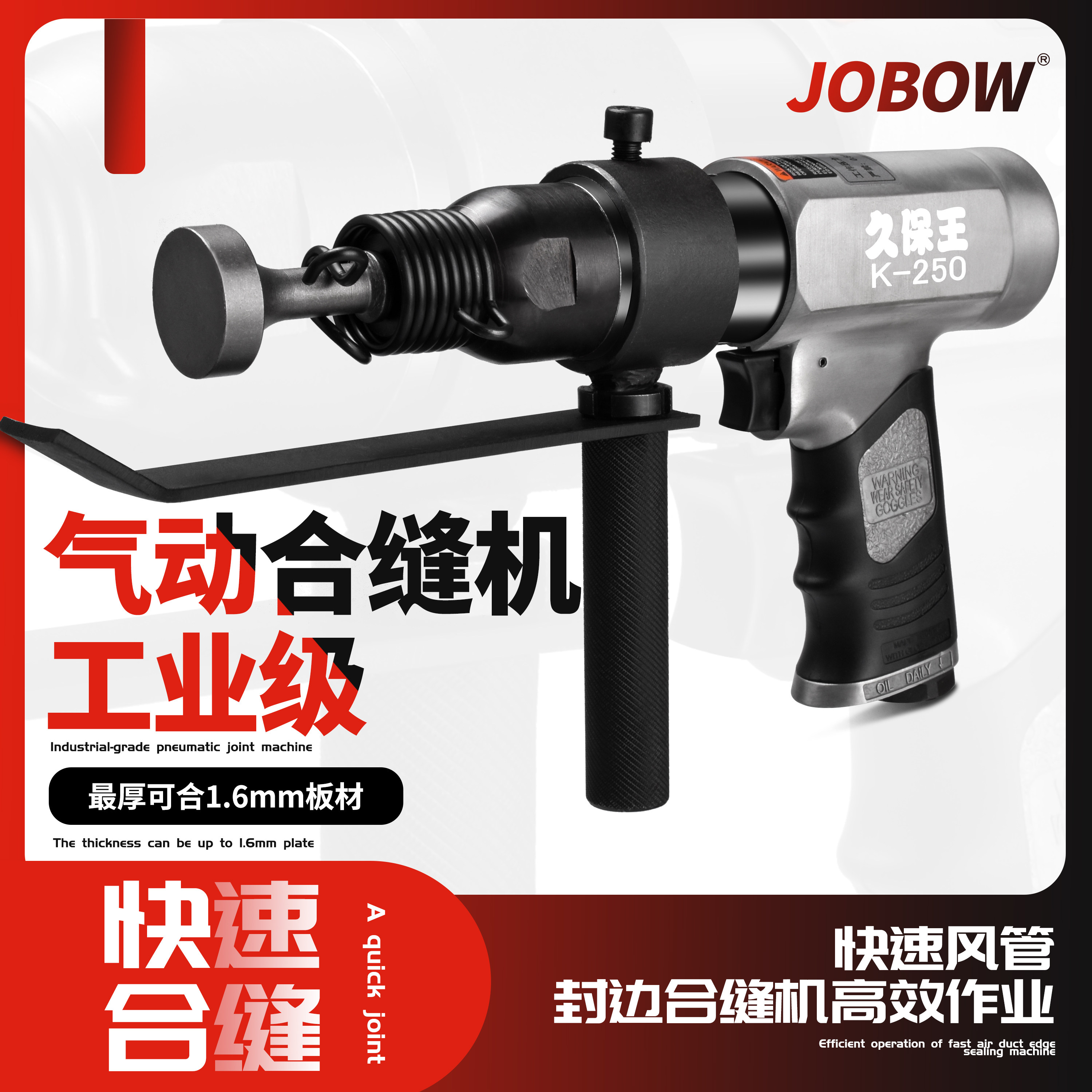 Pneumatic Wind Pipe Joint Stitch Machine Pat-on-edge machine Tin Hop vent pipe Hammer Slit sealing edge Banging Gas Hammer Machine Gun Accessories-Taobao
