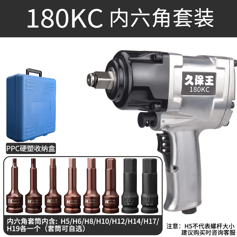 Cờ lê khí nén cấp công nghiệp King Kubo 1/2, pháo gió nhỏ, công cụ khí nén bão mô-men xoắn lớn, sửa chữa ô tô pháo gió tác động 