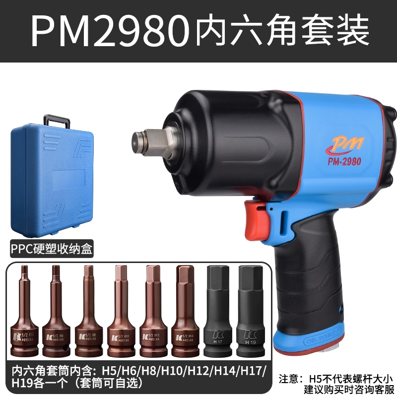 Cờ lê khí nén cấp công nghiệp King Kubo 1/2, pháo gió nhỏ, công cụ khí nén bão mô-men xoắn lớn, sửa chữa ô tô pháo gió tác động 