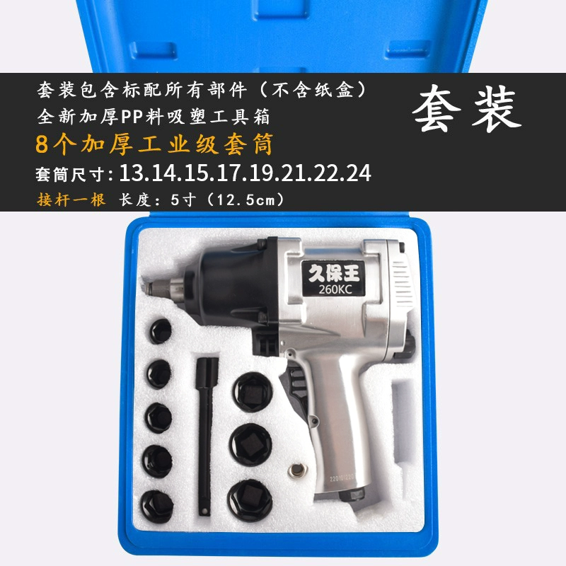 Cờ lê khí nén cấp công nghiệp King Kubo 1/2, pháo gió nhỏ, công cụ khí nén bão mô-men xoắn lớn, sửa chữa ô tô pháo gió tác động 