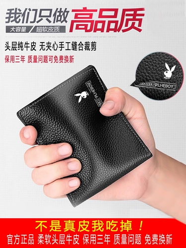 Playboy, короткий тонкий кожаный бумажник, из натуральной кожи, подходит для студента