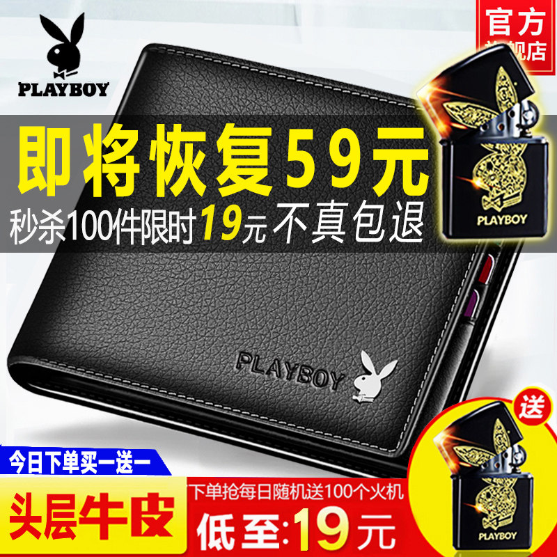 Playboy men's leather short clip 2021 new simple soft leather wallet student tide brand wallet