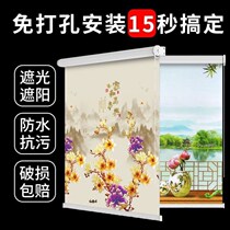 Curtain roller blinds non-perforated self-adhesive sunshade home bedroom study kitchen toilet lift curtain