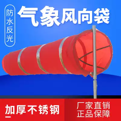 Wind vane anemometer wind bag outdoor luminous reflective waterproof standard weather wind Image roof security inspection factory