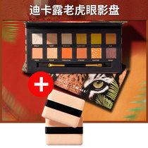 twelve Color Tiger Eye Shadow Disc Replacement Powder Bashing 2