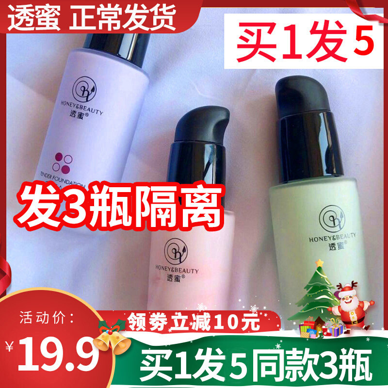 Through Honeymoon Isolation Frost Flagship Store Official Sun Protection Flawless Titan Color Makeup Front Vegan