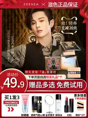 ZEESEA color powder cake Egyptian honey powder makeup control oil long-lasting concealer waterproof beauty powder official website flagship store