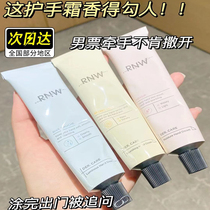 rnw hand cream female summer official flagship store moisturizing tender white not greasy water replenishing with bright hand cream autumn and winter