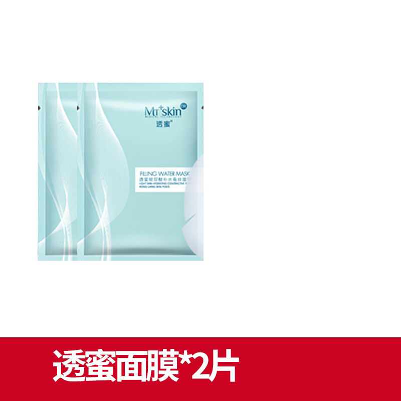 Honey Moisturizing Mask 2pcs