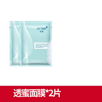 Through Honey Tonic Water Mask 2 pieces of sheet