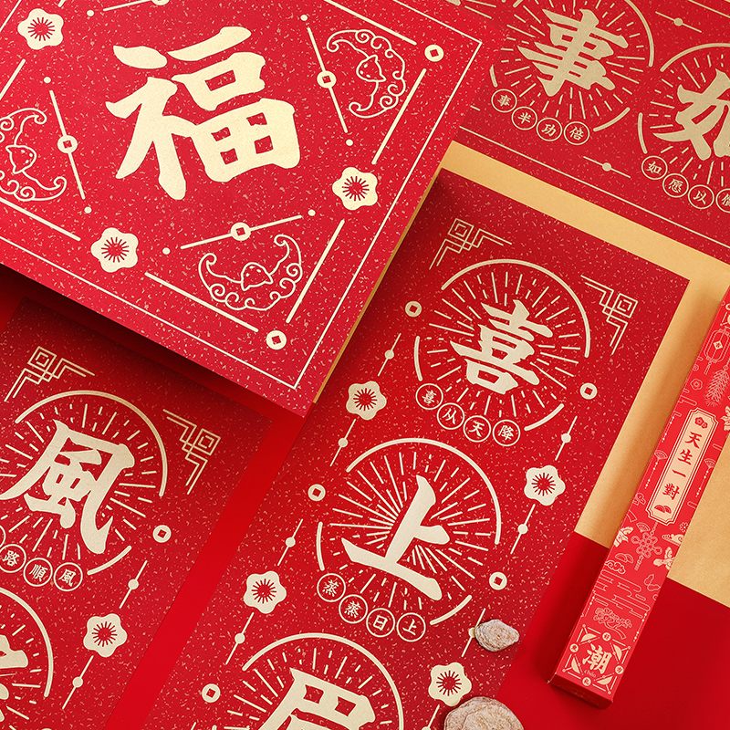 Oriental gifts 2021 Year of the Ox couplets Household creative New Year Spring Festival blessing word door sticker high-grade New Year couplets custom