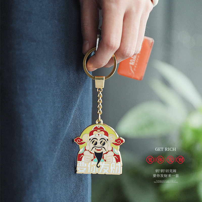 Oriental gifts want you to get rich Keychain Creative gifts Personalized keychain School bag pendant Enamel craft