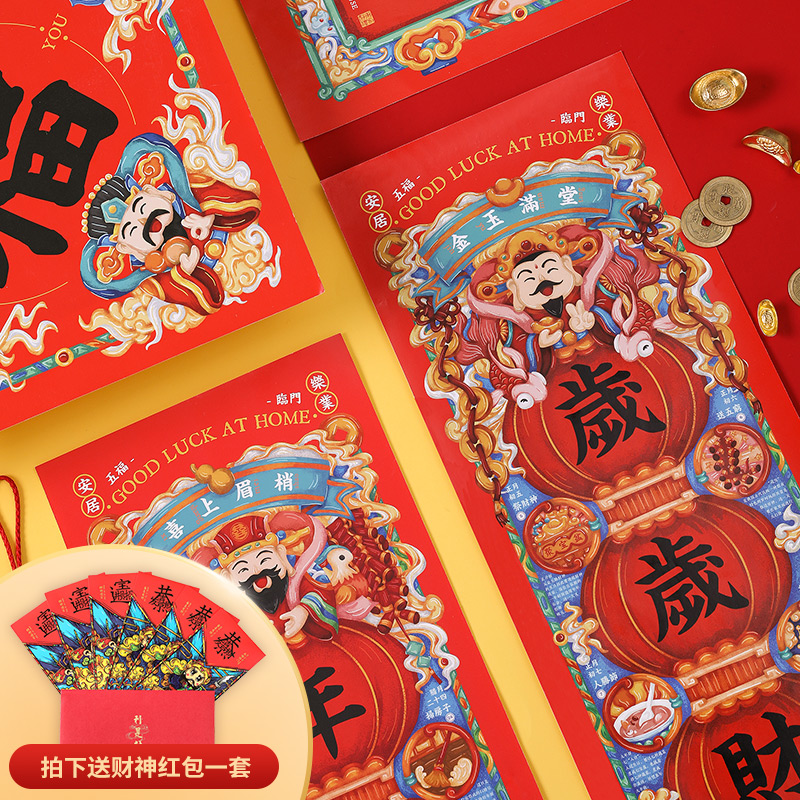 Couplet Spring Festival household 2021 Year of the Ox New Year New Year Chinese Style Spring couplets creative blessing word door sticker custom decoration tide