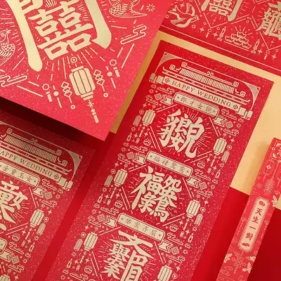 Marriage couplet women's bedroom decoration high-grade wedding wedding wedding wedding happy word rural door man Chinese wedding supplies